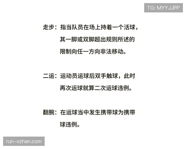 篮球比赛中争议球处理规则的判定标准与执行流程解析 篮球比赛中争议球处理规则的判定标准与执行流程解析